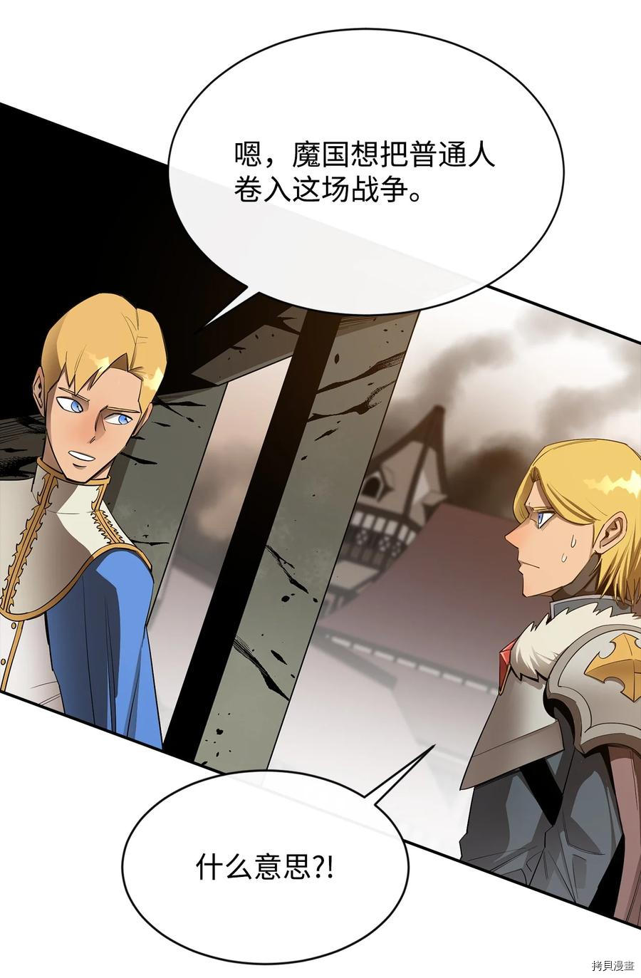 最强饭桶[拷贝漫画]韩漫全集-第21话无删减无遮挡章节图片 