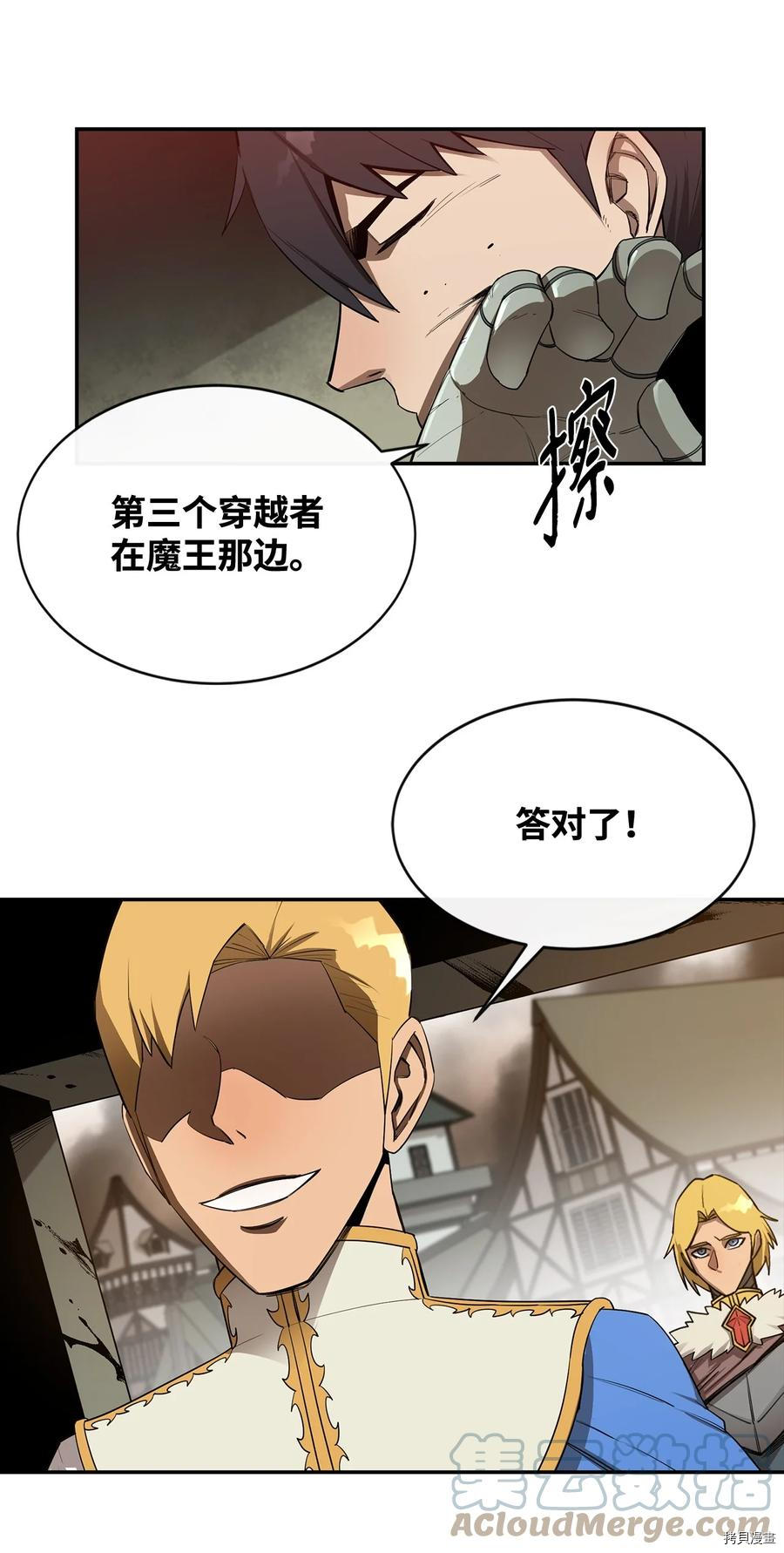 最强饭桶[拷贝漫画]韩漫全集-第21话无删减无遮挡章节图片 