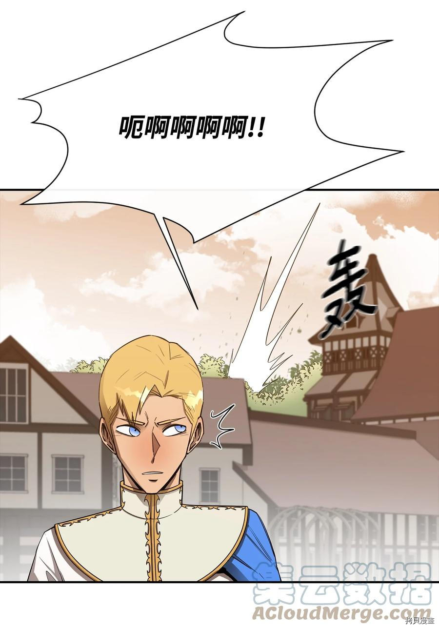 最强饭桶[拷贝漫画]韩漫全集-第21话无删减无遮挡章节图片 