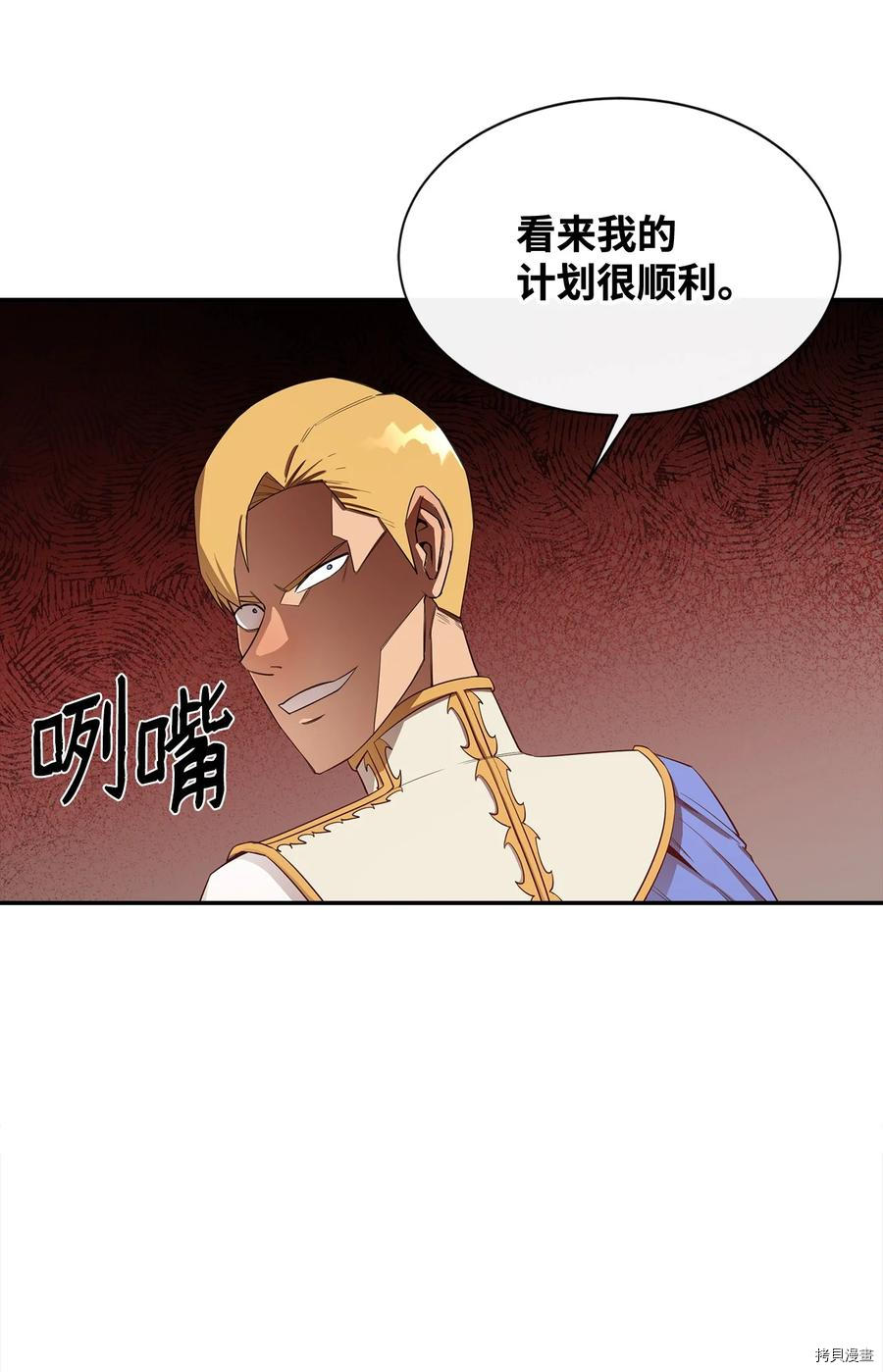 最强饭桶[拷贝漫画]韩漫全集-第21话无删减无遮挡章节图片 