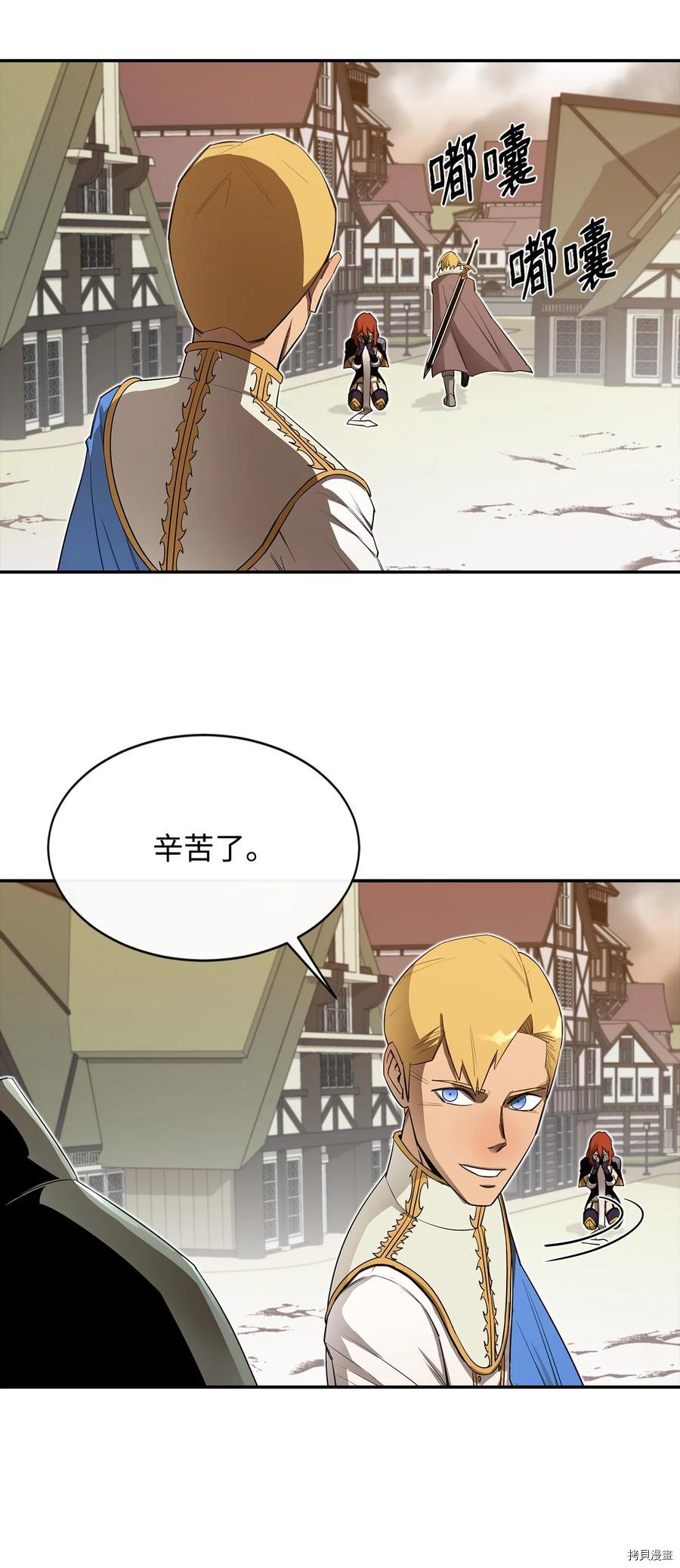 最强饭桶[拷贝漫画]韩漫全集-第21话无删减无遮挡章节图片 