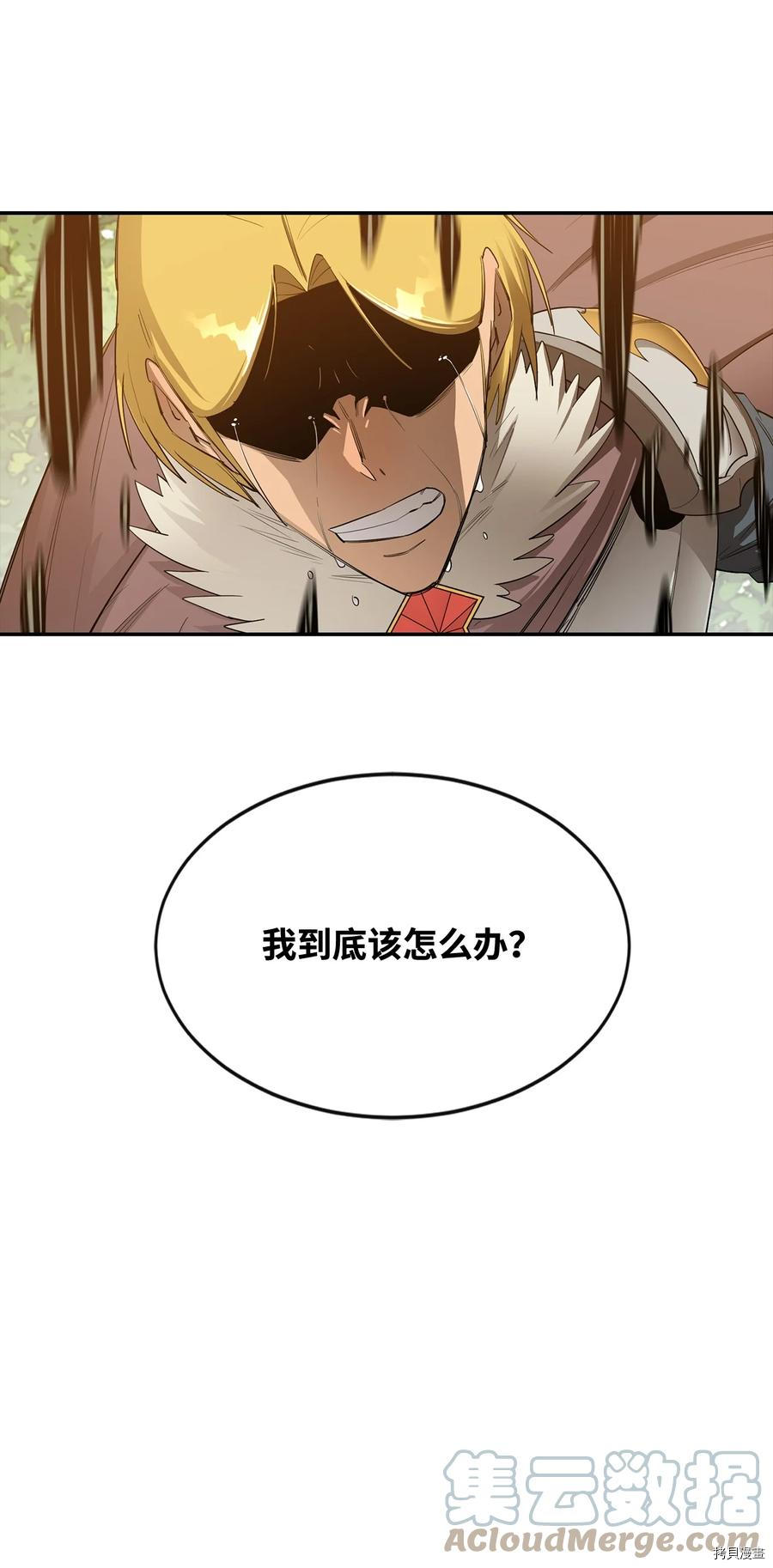 最强饭桶[拷贝漫画]韩漫全集-第21话无删减无遮挡章节图片 