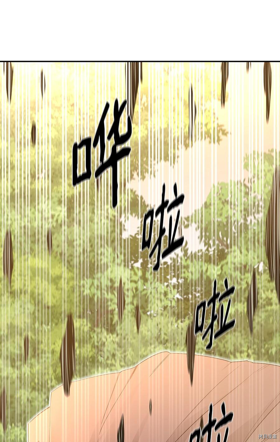 最强饭桶[拷贝漫画]韩漫全集-第21话无删减无遮挡章节图片 