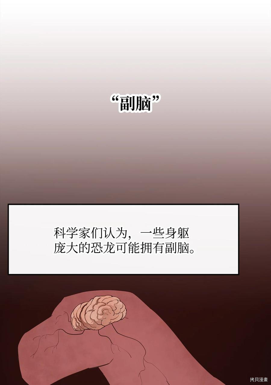 最强饭桶[拷贝漫画]韩漫全集-第22话无删减无遮挡章节图片 