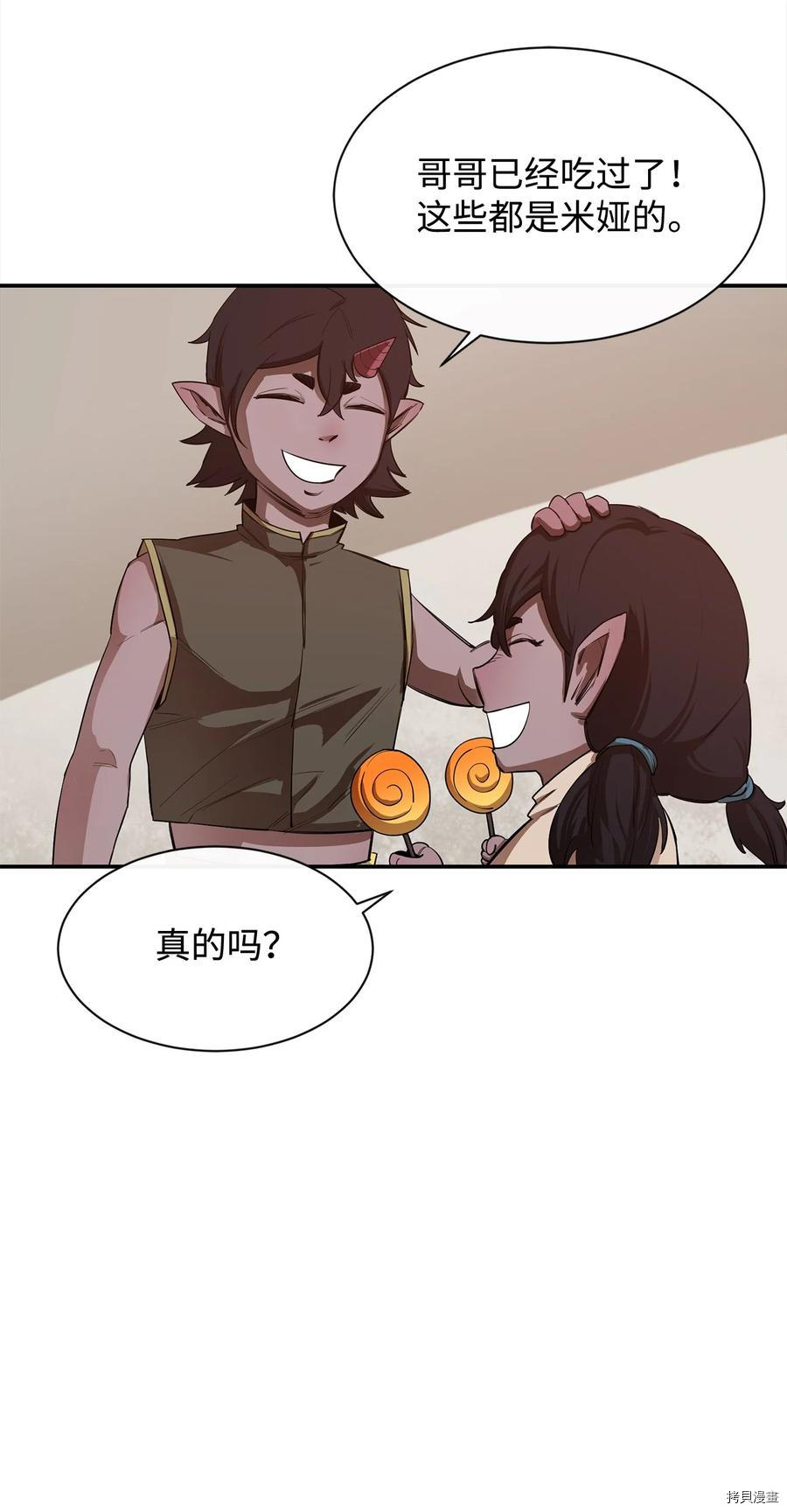 最强饭桶[拷贝漫画]韩漫全集-第22话无删减无遮挡章节图片 
