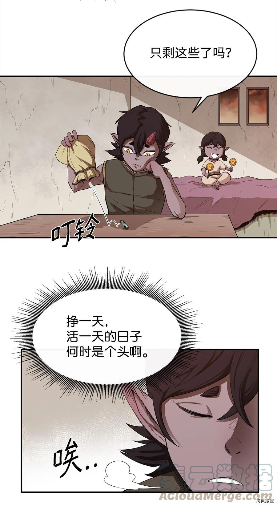 最强饭桶[拷贝漫画]韩漫全集-第22话无删减无遮挡章节图片 