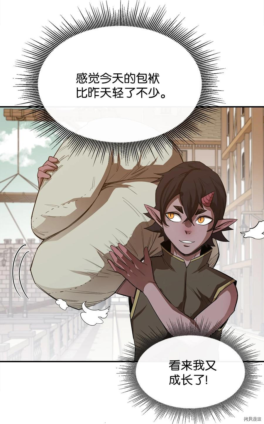 最强饭桶[拷贝漫画]韩漫全集-第22话无删减无遮挡章节图片 