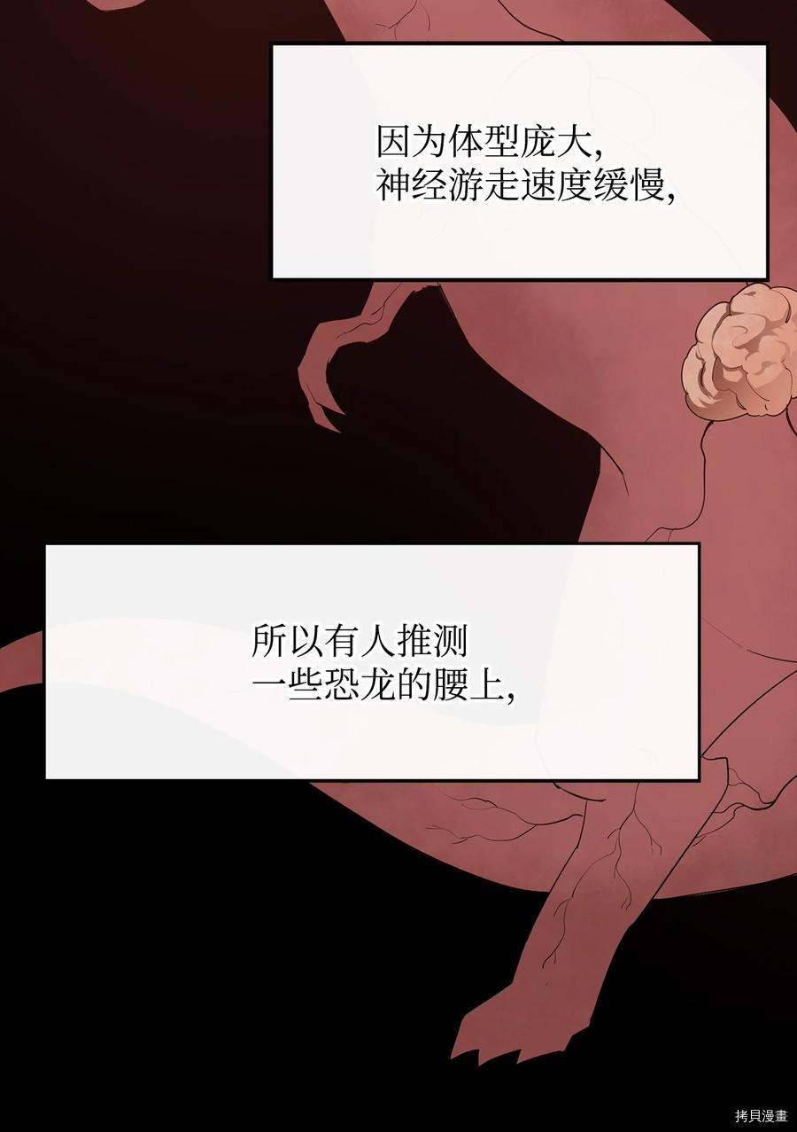 最强饭桶[拷贝漫画]韩漫全集-第22话无删减无遮挡章节图片 