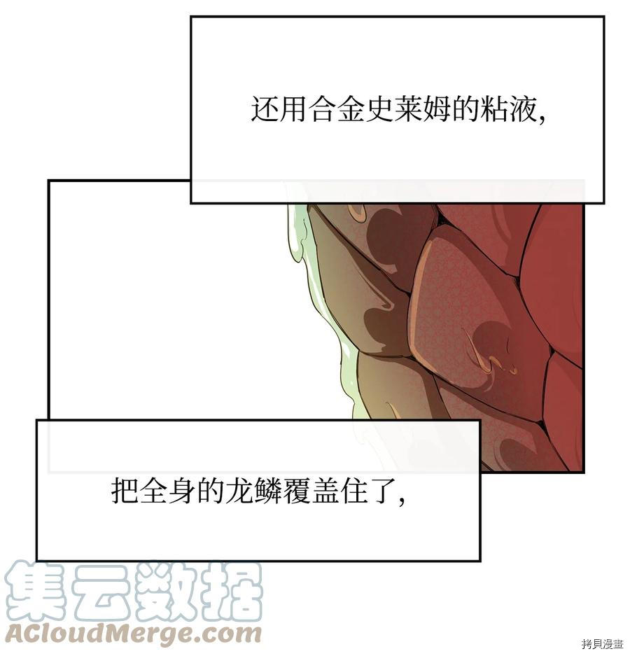 最强饭桶[拷贝漫画]韩漫全集-第22话无删减无遮挡章节图片 