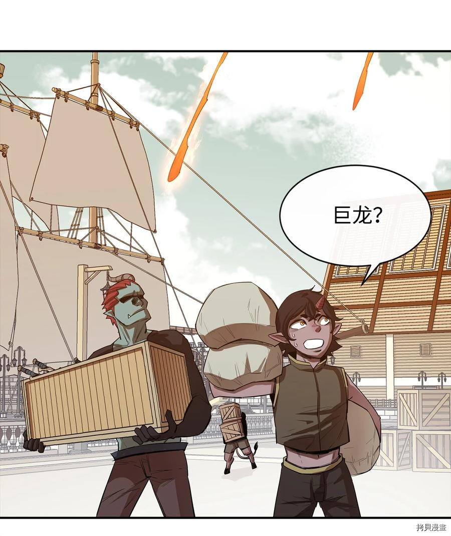 最强饭桶[拷贝漫画]韩漫全集-第22话无删减无遮挡章节图片 