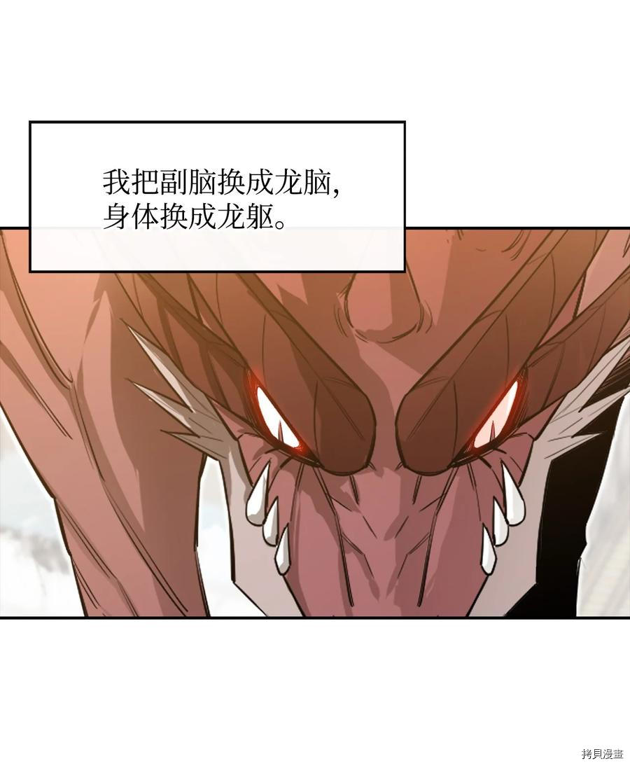 最强饭桶[拷贝漫画]韩漫全集-第22话无删减无遮挡章节图片 