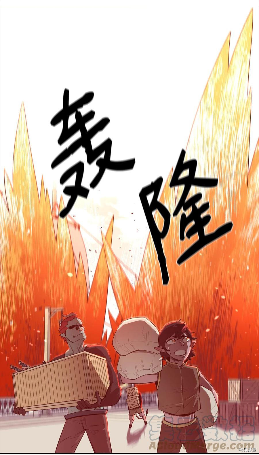 最强饭桶[拷贝漫画]韩漫全集-第22话无删减无遮挡章节图片 