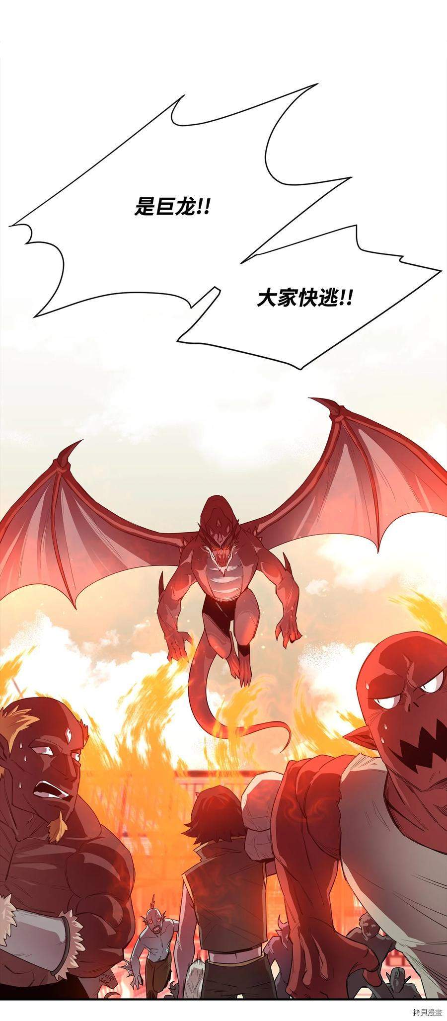 最强饭桶[拷贝漫画]韩漫全集-第22话无删减无遮挡章节图片 