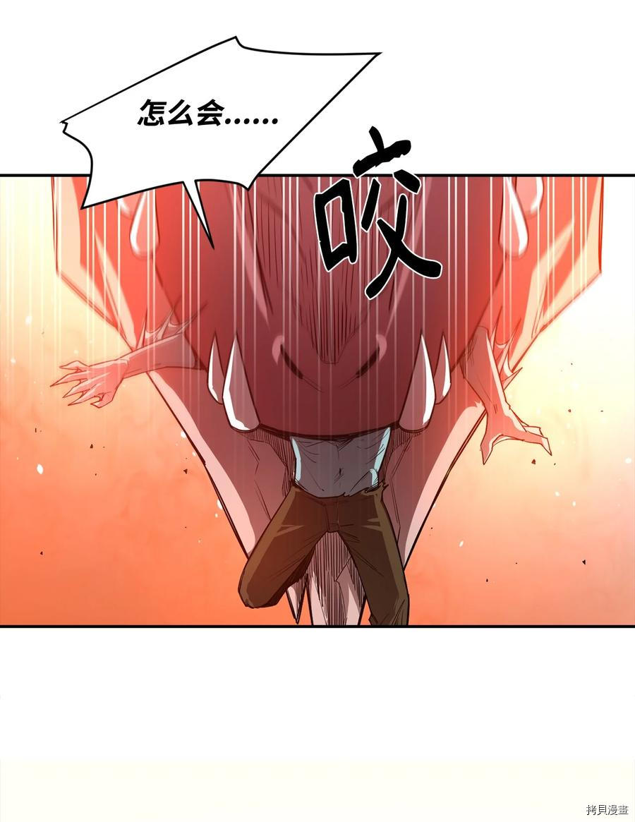 最强饭桶[拷贝漫画]韩漫全集-第22话无删减无遮挡章节图片 