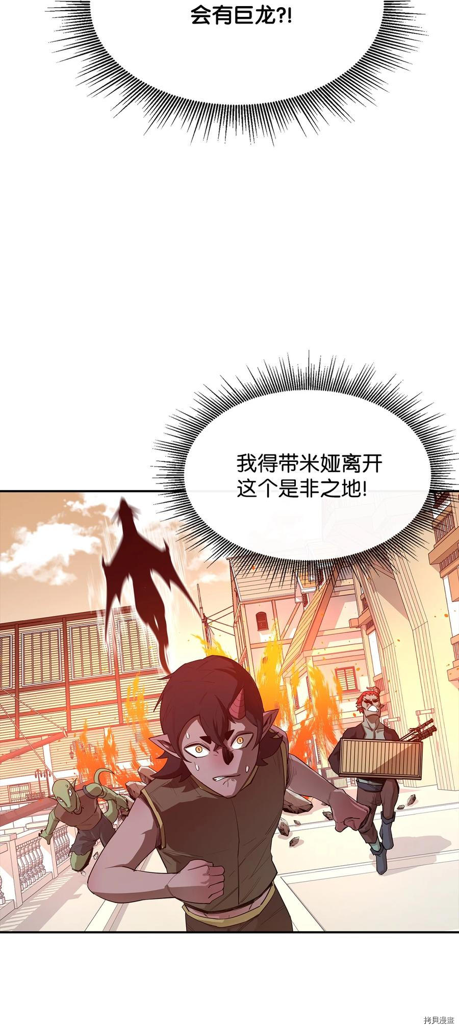 最强饭桶[拷贝漫画]韩漫全集-第22话无删减无遮挡章节图片 