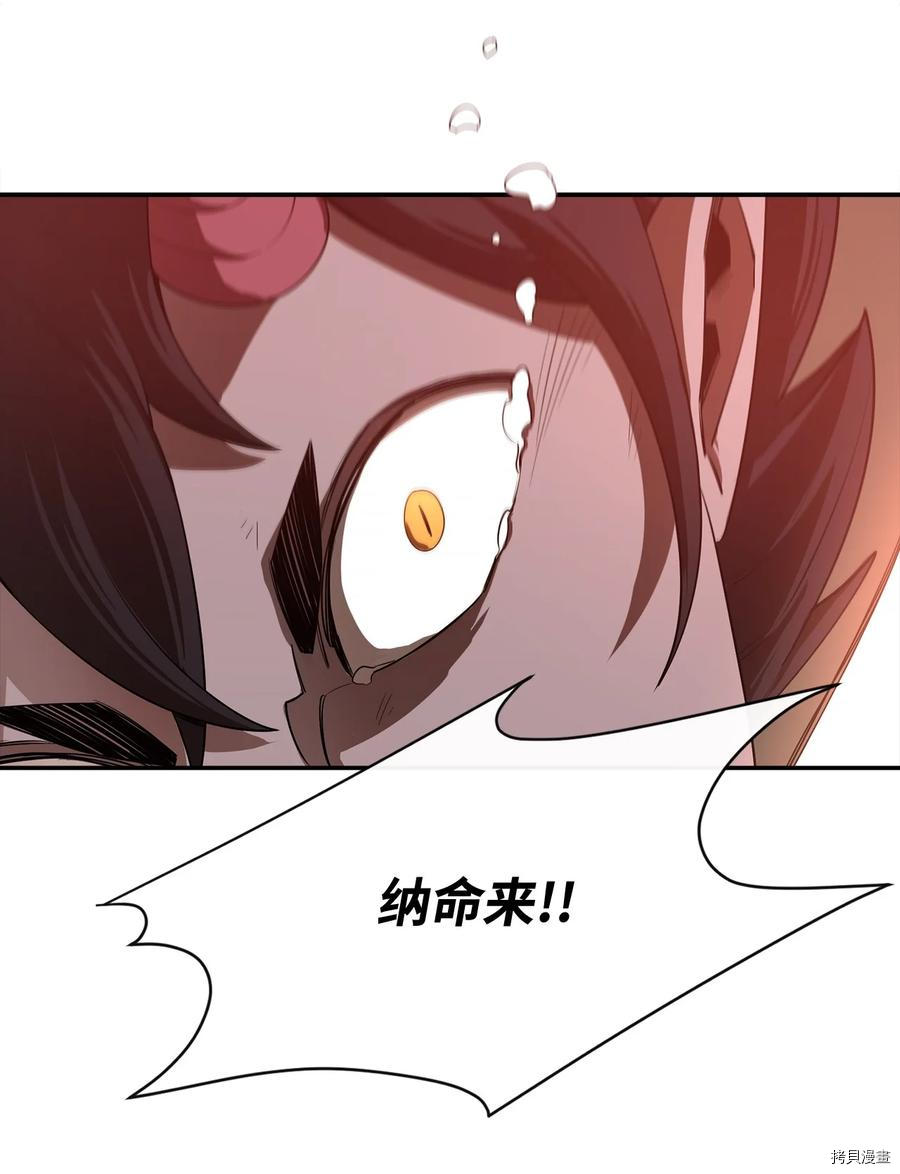 最强饭桶[拷贝漫画]韩漫全集-第22话无删减无遮挡章节图片 