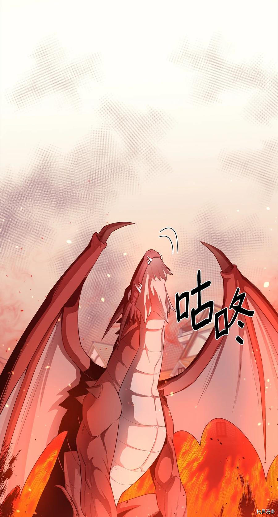最强饭桶[拷贝漫画]韩漫全集-第22话无删减无遮挡章节图片 