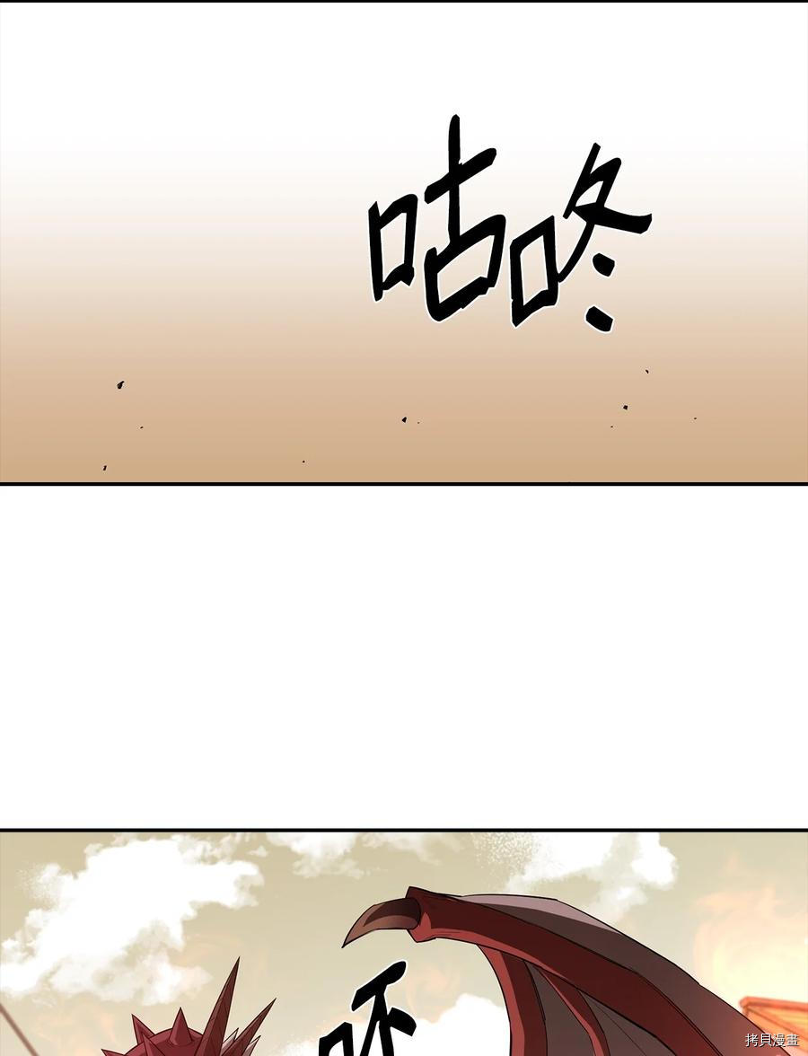 最强饭桶[拷贝漫画]韩漫全集-第22话无删减无遮挡章节图片 