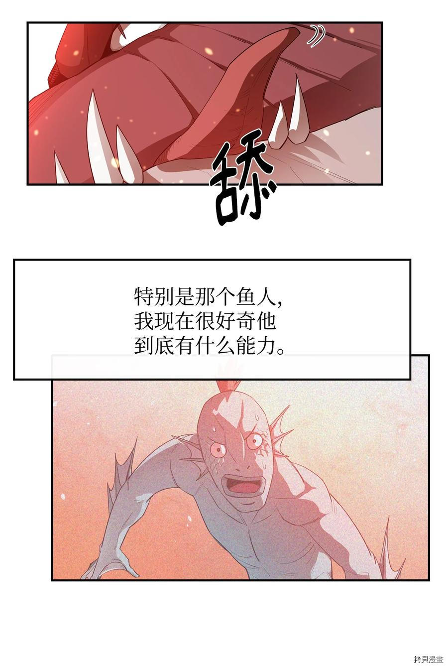 最强饭桶[拷贝漫画]韩漫全集-第22话无删减无遮挡章节图片 