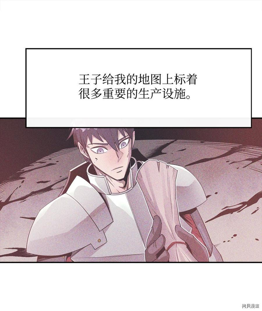最强饭桶[拷贝漫画]韩漫全集-第22话无删减无遮挡章节图片 