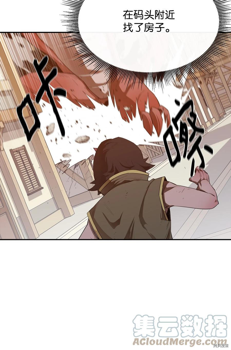 最强饭桶[拷贝漫画]韩漫全集-第22话无删减无遮挡章节图片 