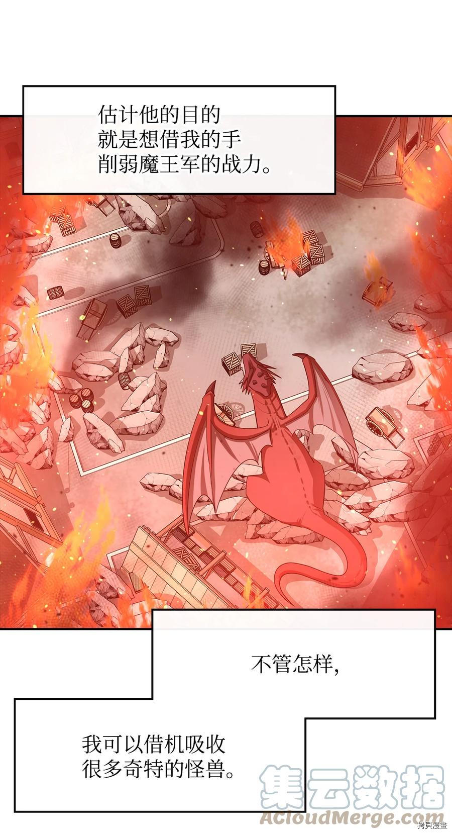 最强饭桶[拷贝漫画]韩漫全集-第22话无删减无遮挡章节图片 