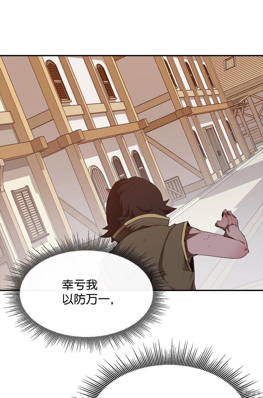 最强饭桶[拷贝漫画]韩漫全集-第22话无删减无遮挡章节图片 