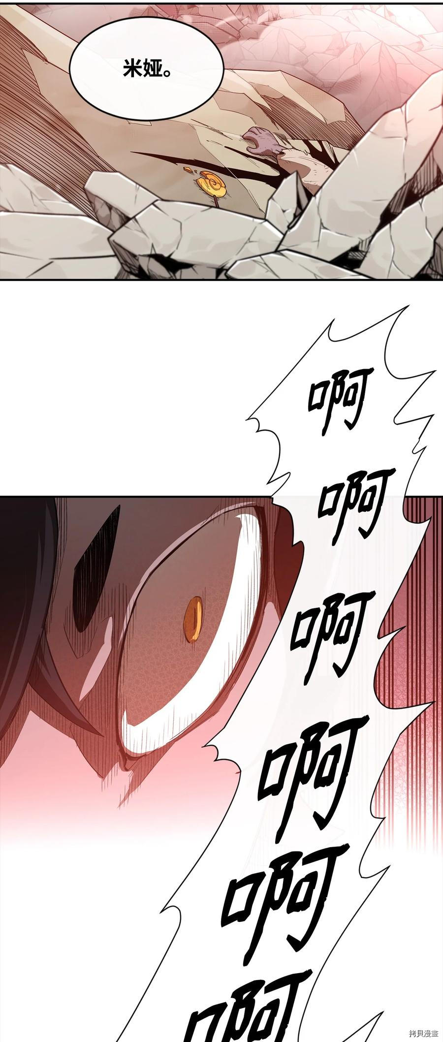 最强饭桶[拷贝漫画]韩漫全集-第22话无删减无遮挡章节图片 