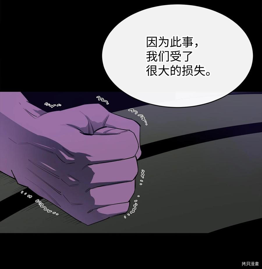 最强饭桶[拷贝漫画]韩漫全集-第22话无删减无遮挡章节图片 