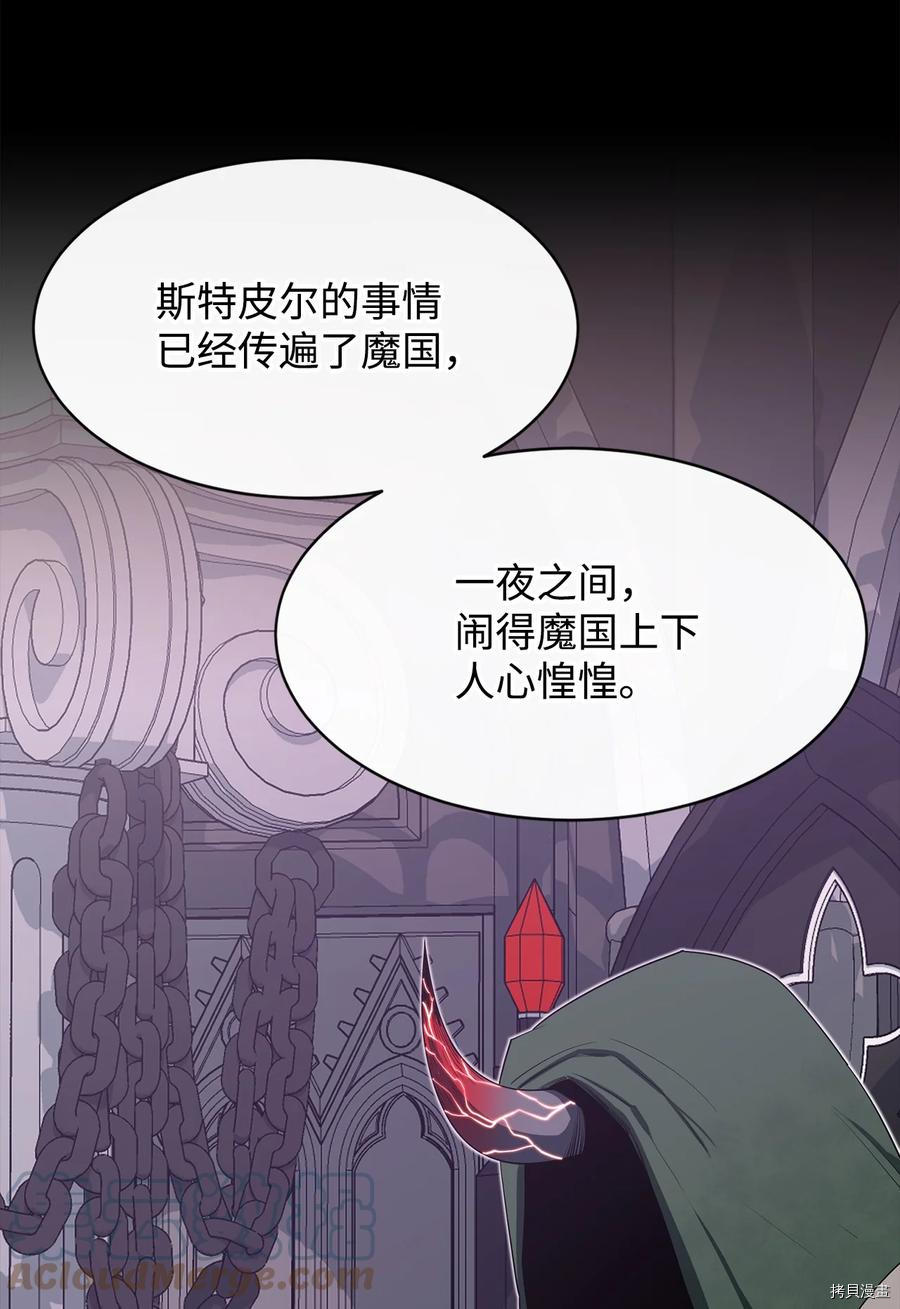 最强饭桶[拷贝漫画]韩漫全集-第22话无删减无遮挡章节图片 