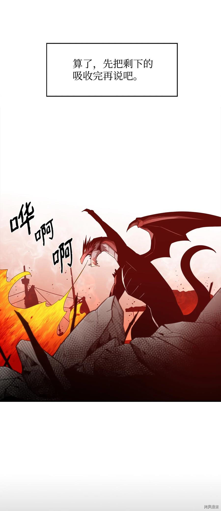 最强饭桶[拷贝漫画]韩漫全集-第22话无删减无遮挡章节图片 