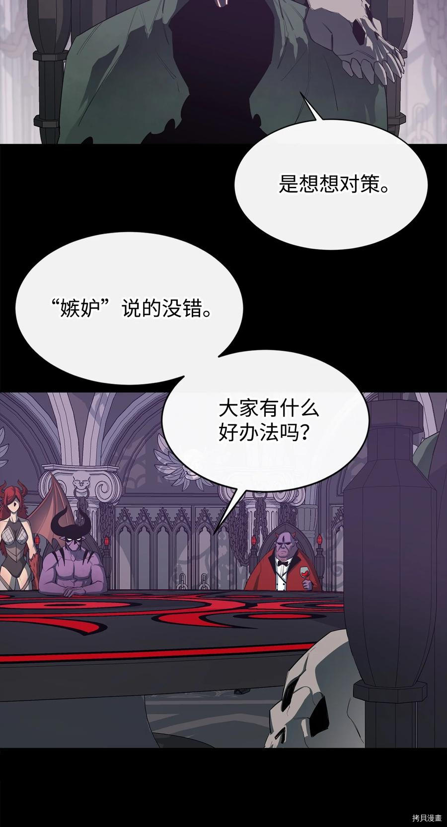 最强饭桶[拷贝漫画]韩漫全集-第22话无删减无遮挡章节图片 