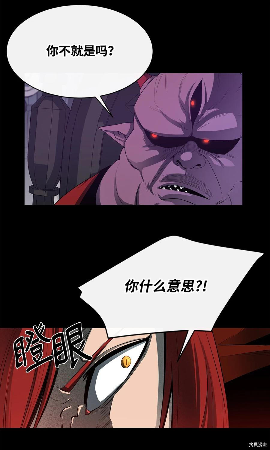 最强饭桶[拷贝漫画]韩漫全集-第22话无删减无遮挡章节图片 