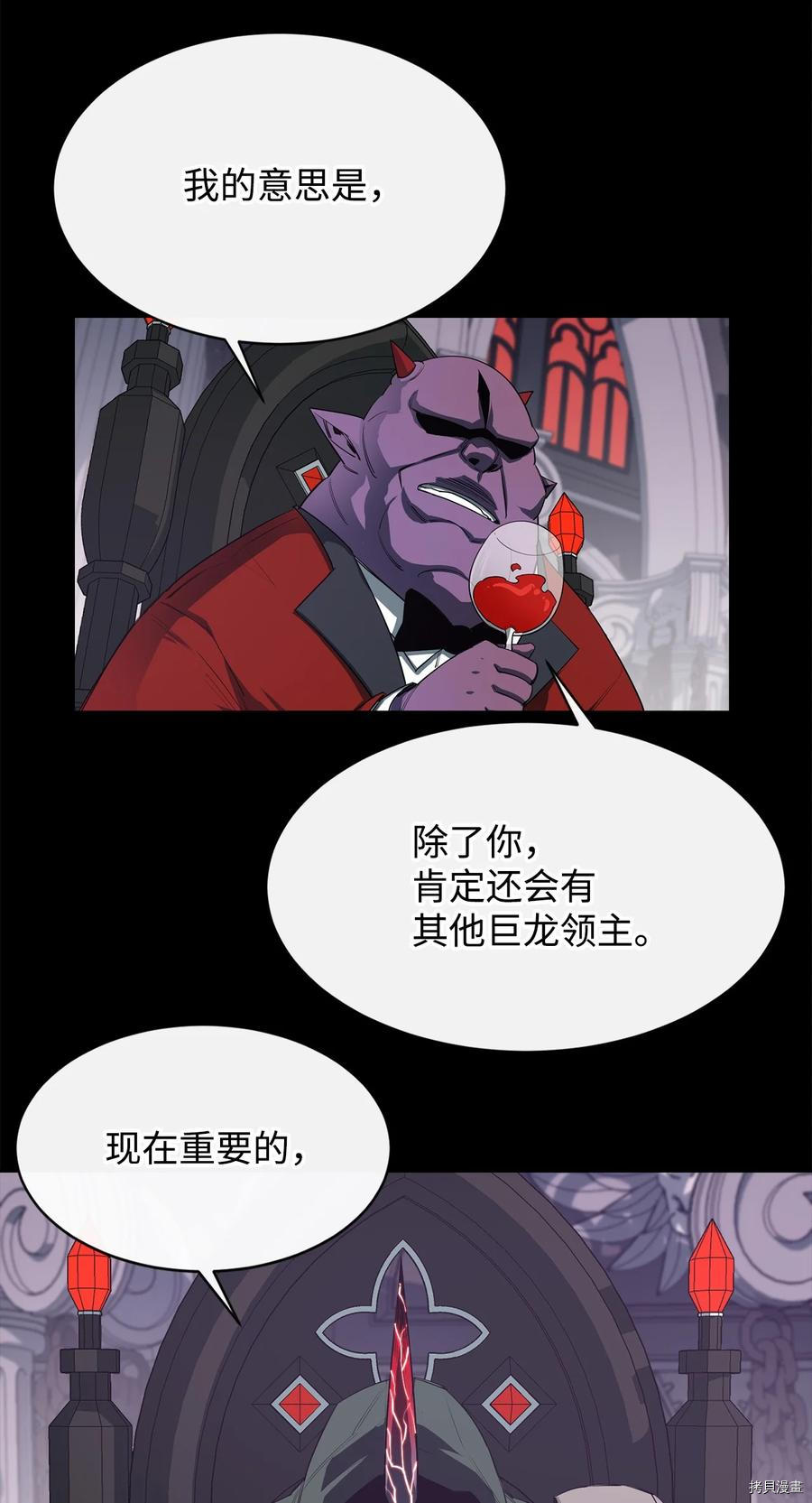 最强饭桶[拷贝漫画]韩漫全集-第22话无删减无遮挡章节图片 