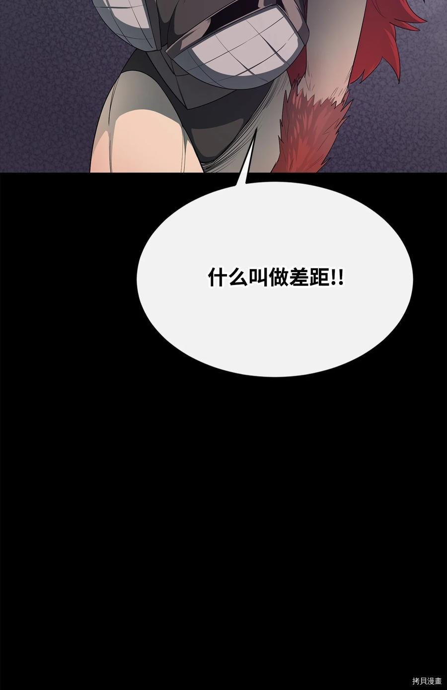 最强饭桶[拷贝漫画]韩漫全集-第22话无删减无遮挡章节图片 