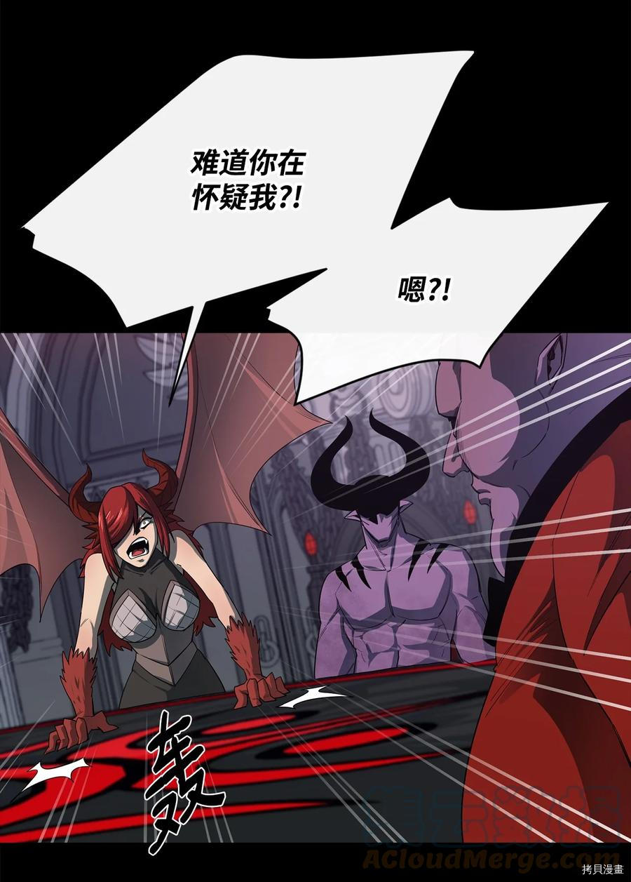 最强饭桶[拷贝漫画]韩漫全集-第22话无删减无遮挡章节图片 