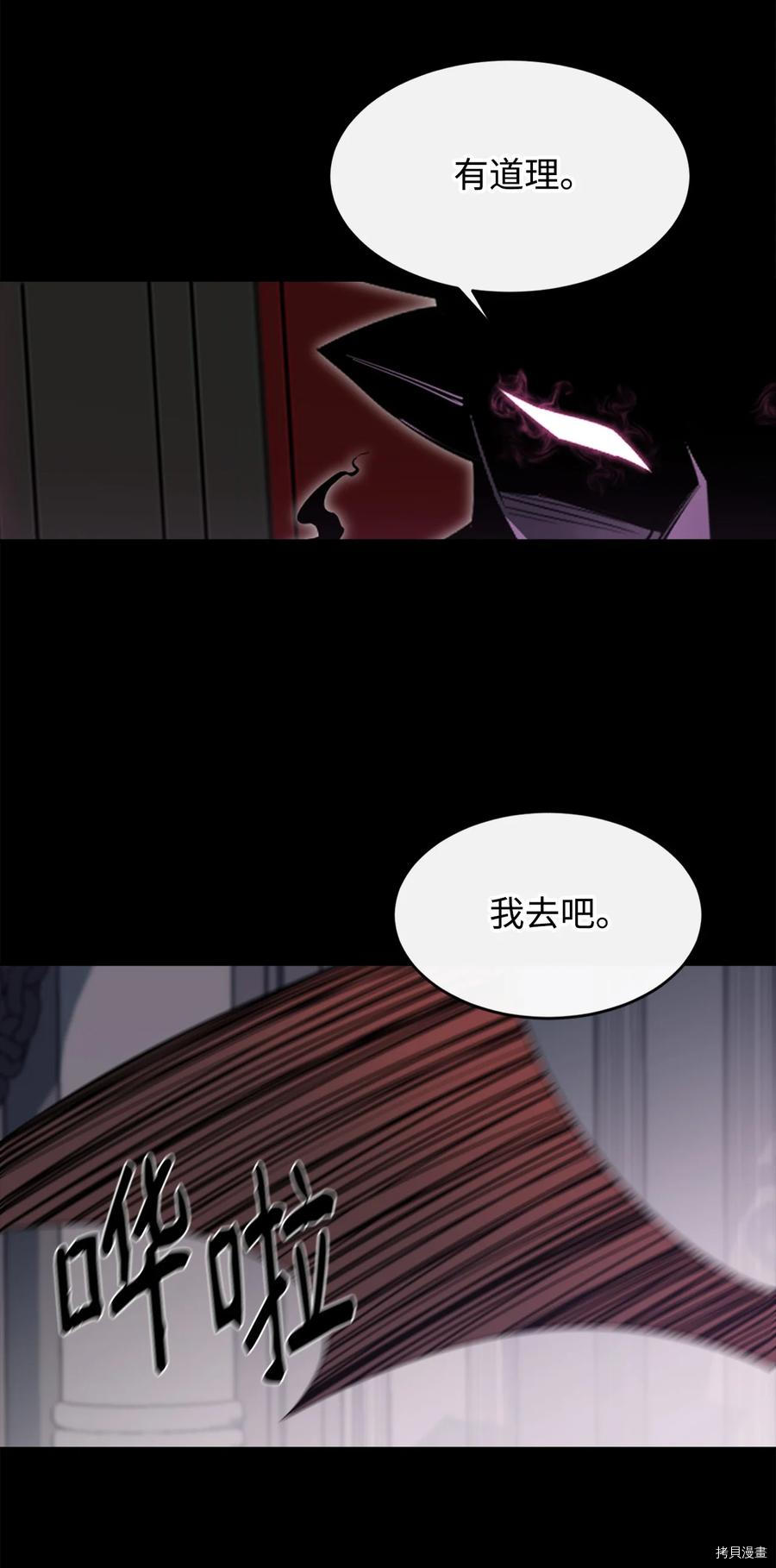 最强饭桶[拷贝漫画]韩漫全集-第22话无删减无遮挡章节图片 