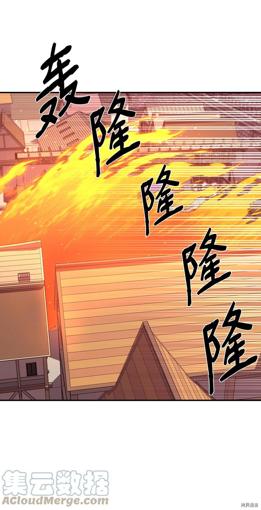 最强饭桶[拷贝漫画]韩漫全集-第23话无删减无遮挡章节图片 