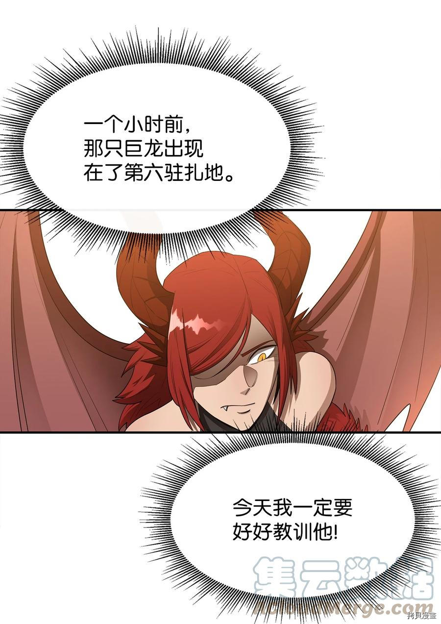 最强饭桶[拷贝漫画]韩漫全集-第23话无删减无遮挡章节图片 