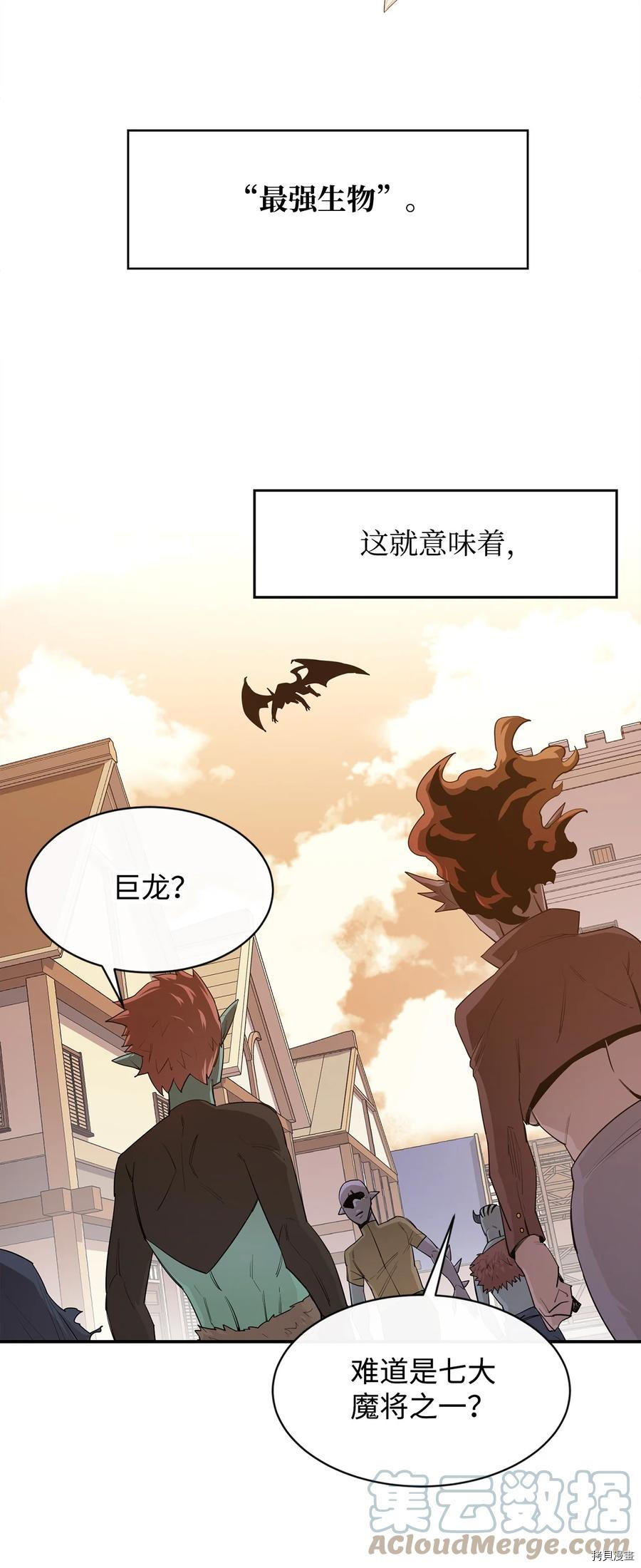 最强饭桶[拷贝漫画]韩漫全集-第23话无删减无遮挡章节图片 