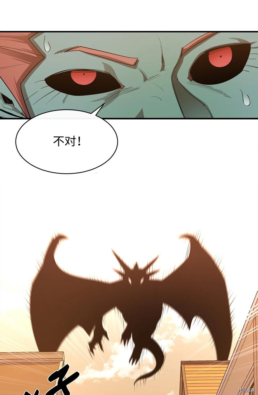 最强饭桶[拷贝漫画]韩漫全集-第23话无删减无遮挡章节图片 