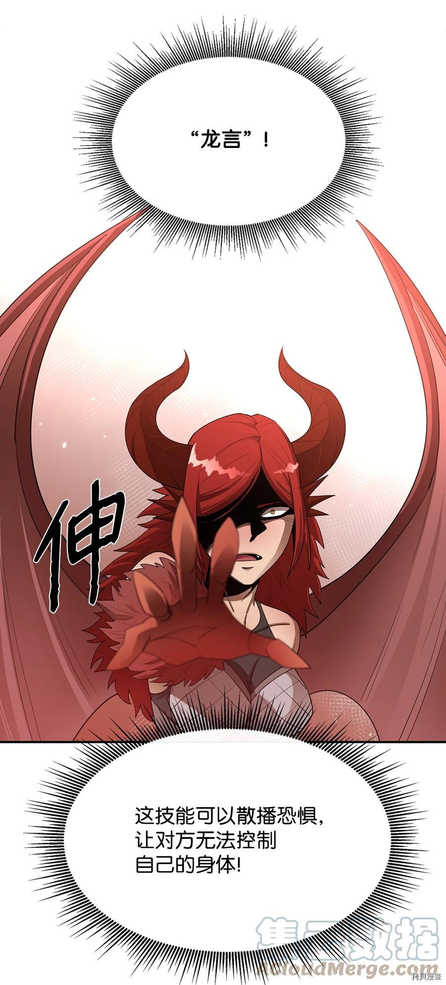 最强饭桶[拷贝漫画]韩漫全集-第23话无删减无遮挡章节图片 