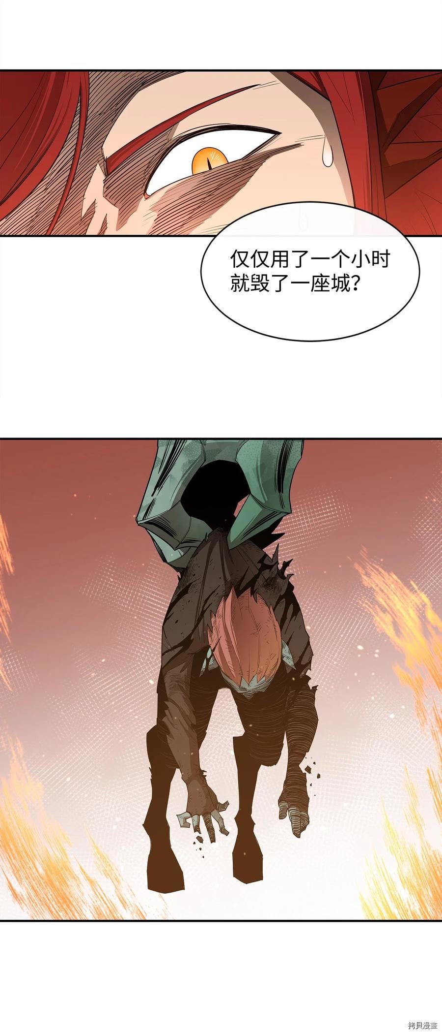 最强饭桶[拷贝漫画]韩漫全集-第23话无删减无遮挡章节图片 