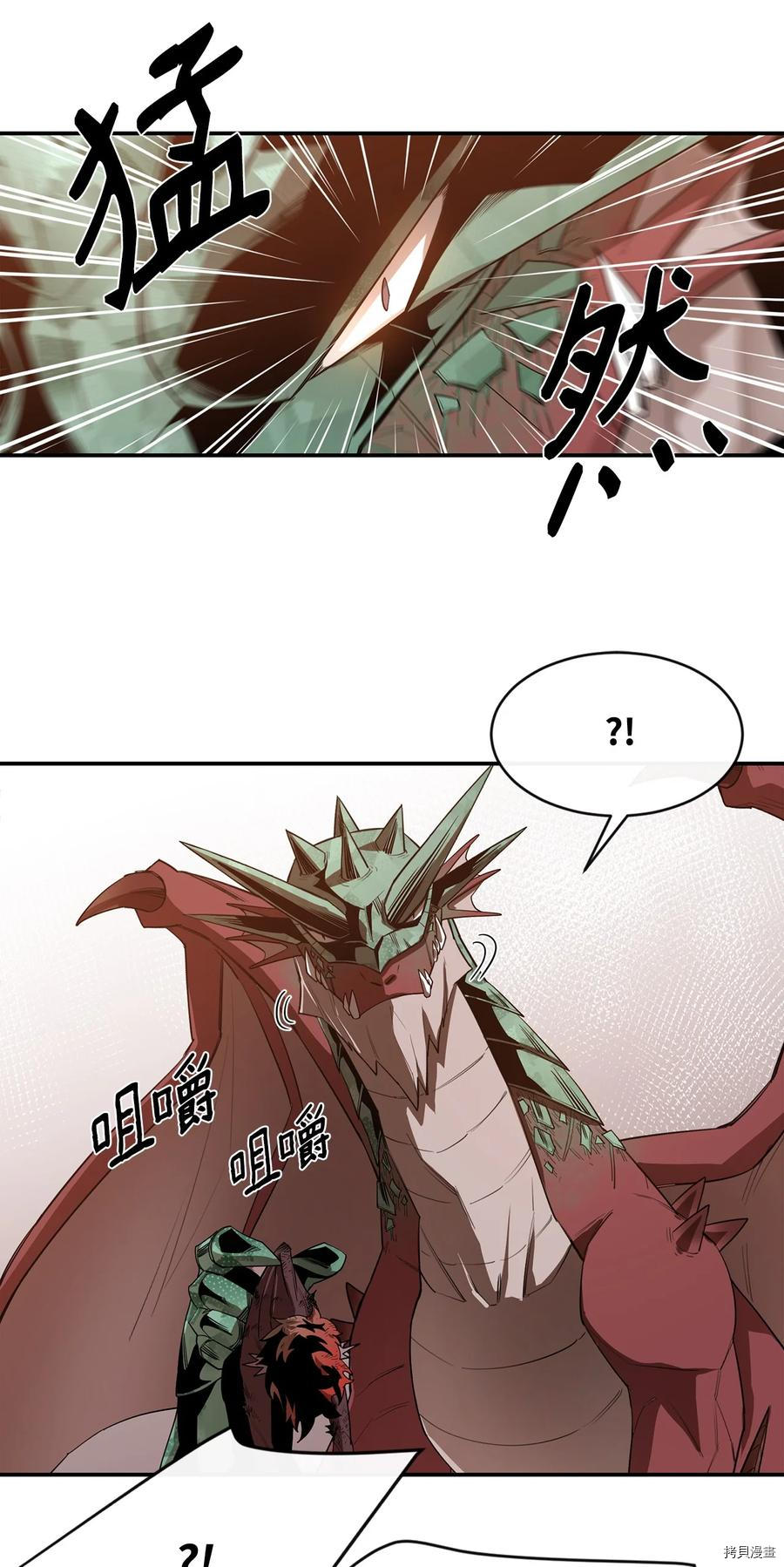 最强饭桶[拷贝漫画]韩漫全集-第23话无删减无遮挡章节图片 
