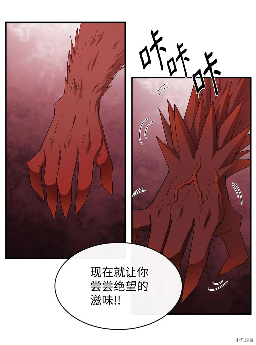 最强饭桶[拷贝漫画]韩漫全集-第23话无删减无遮挡章节图片 