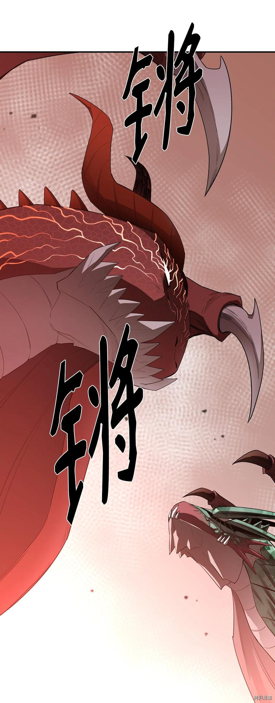 最强饭桶[拷贝漫画]韩漫全集-第23话无删减无遮挡章节图片 