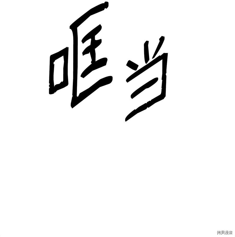 最强饭桶[拷贝漫画]韩漫全集-第23话无删减无遮挡章节图片 