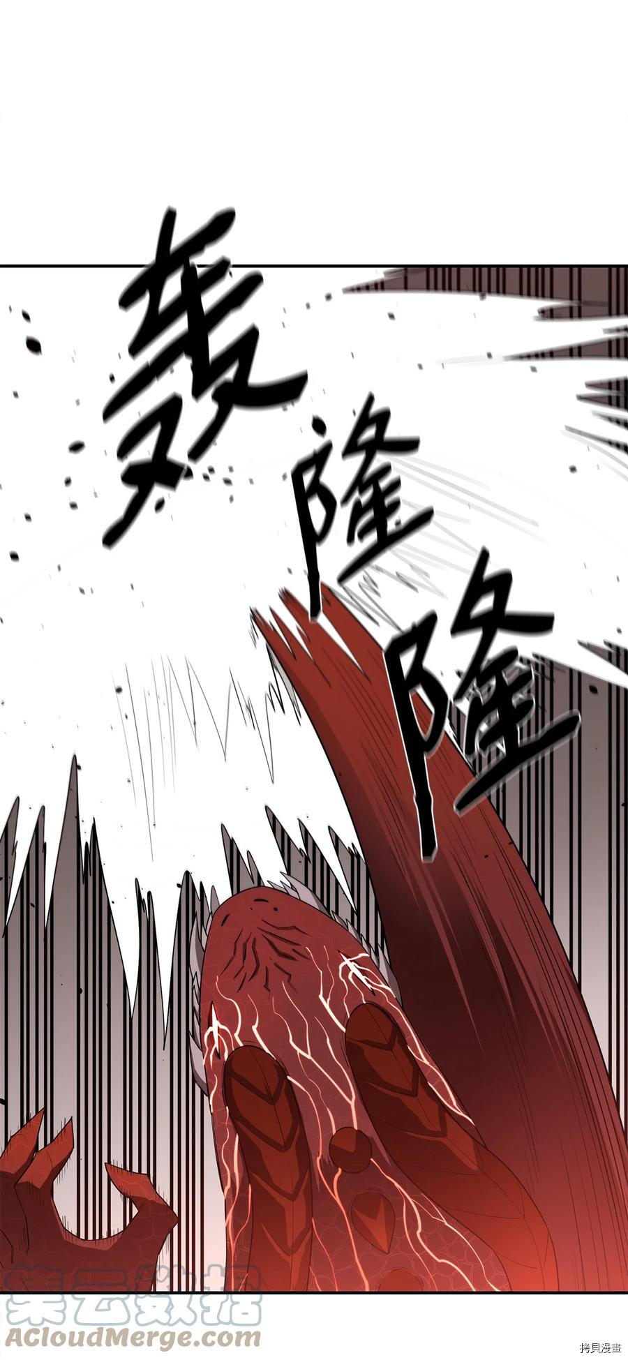 最强饭桶[拷贝漫画]韩漫全集-第23话无删减无遮挡章节图片 