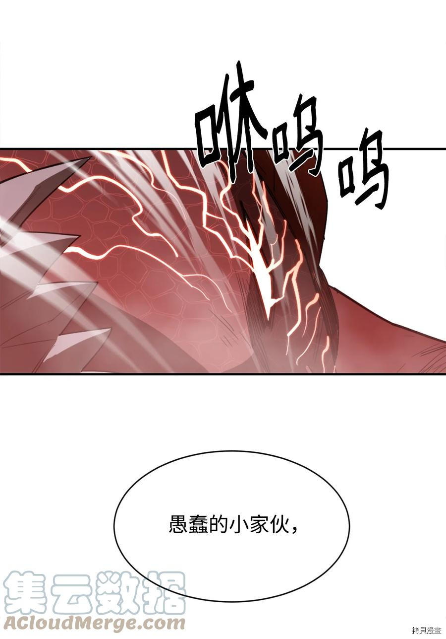 最强饭桶[拷贝漫画]韩漫全集-第23话无删减无遮挡章节图片 
