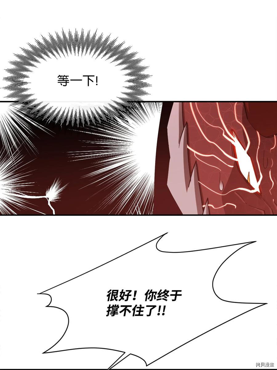 最强饭桶[拷贝漫画]韩漫全集-第23话无删减无遮挡章节图片 